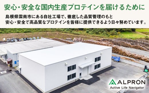 プロテイン ALPRON SOY プロテイン 900g ダブルリッチチョコレート風味 1個 ダイエット チョコ タンパク質 筋肉 筋トレ 女性 男性 健康 美容 置き換え 栄養 運動 スポーツ トレーニング おいしい 飲みやすい 溶けやすい 人気 おすすめ 高評価 低カロリー 間食 アミノ酸 体型維持 身体づくり ビタミン 飲料 ソイ 島根県雲南市/株式会社アルプロン [AIAL072]