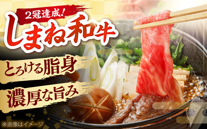 しまね和牛 2種のすき焼きセット（肩ロース500ｇ/モモ500ｇ）和牛 牛肉 赤身 すき焼き セット / 島根県雲南市 / フジキコーポレーション株式会社 [AIEA009]