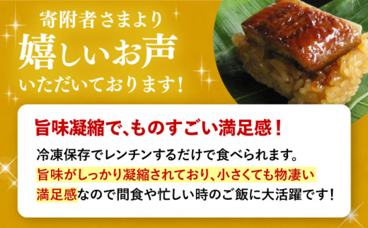 おこわ 笹巻きおこわ はしま10個セット(うなぎ5個+しまね和牛肉5個) もち米 鰻 和牛 国産 しまね和牛 うなぎ おこわ はしま セット 詰め合わせ 笹巻き 10個 10個入り 詰め合わせ 2種 食べ比べ うなぎ 鰻 ウナギ しまね和牛 和牛 牛肉 冷凍 個包装 簡単調理 レンジで簡単 ご当地グルメ お取り寄せグルメ 贈り物 ギフト プレゼント 贈答 島根県雲南市/胡桃 [AIBJ001]