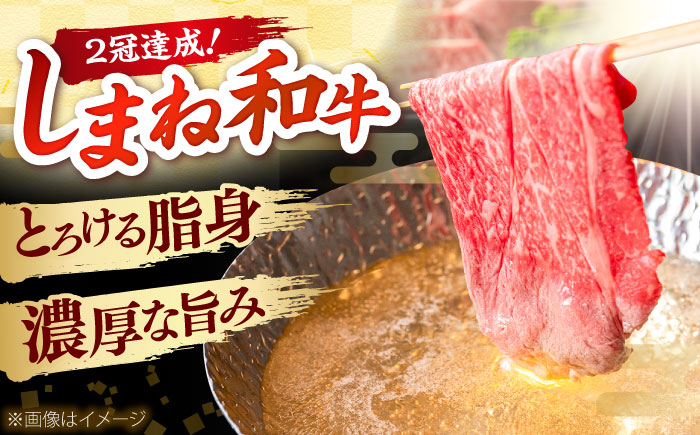 しまね和牛 肩バラしゃぶしゃぶ700ｇ 和牛 牛肉 赤身 スライス / 島根県雲南市 / フジキコーポレーション株式会社 [AIEA003]