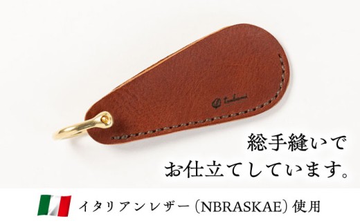 キーホルダー 靴べらキーホルダー＜完全受注生産＞ キーホルダー シューホーン 携帯用 持ち運び コンパクト 革小物 革製品 本革 レザー オーダーメイド ハンドメイド 手作り 受注生産 一点物 メンズ レディース ビジネス おしゃれ シンプル ギフト プレゼント 贈り物 贈答 お祝い 記念品 就職祝い 父の日 島根 雲南 人気 おすすめ 島根県雲南市/革工房　蕾 [AIBF003]