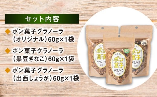 詰め合わせ ポン菓子グラノーラと焼き菓子セット セット 食べ比べ ポン菓子 グラノーラ ぽん菓子 焼き菓子 焼菓子 クッキー ビスコッティ パウンドケーキ お菓子 スイーツ デザート おやつ 朝食 シリアル ヘルシー 健康志向 お土産 手土産 お茶請け 人気 おすすめ お取り寄せグルメ 送料無料 発酵菓子 カヌカ バラエティセット 島根県雲南市/発酵菓子カヌカ [AICH002]