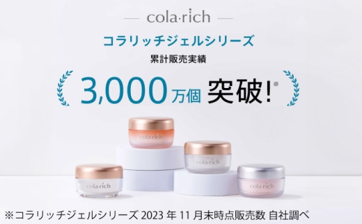 スキンケア コラリッチ EX プレミアムリフトジェルa 55g×2個セット　コラリッチ オールインワンジェル リフトジェル ジェル スキンケア 美容 乾燥肌 年齢肌 ハリ 保湿 透明感 55g 2個 2個セット 詰め合わせ セット まとめ買い キューサイ 化粧水 乳液 美容液 クリーム パック エイジングケア トータルケア 国産 島根県雲南市/キューサイ株式会社 [AIBI005]