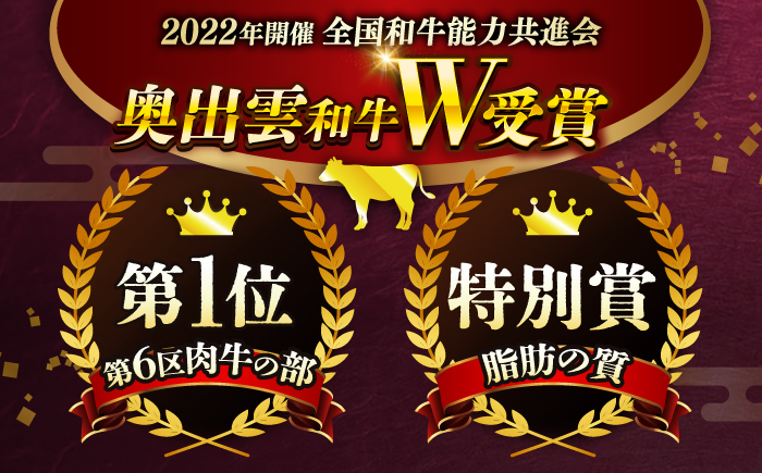 ＜幻の黒毛和牛＞ふるさと納税限定 奥出雲和牛ハンバーグ 10個（1個あたり150g）牛肉 島根和牛 ハンバーグ 島根県雲南市/株式会社ミーツ [AIEQ003]