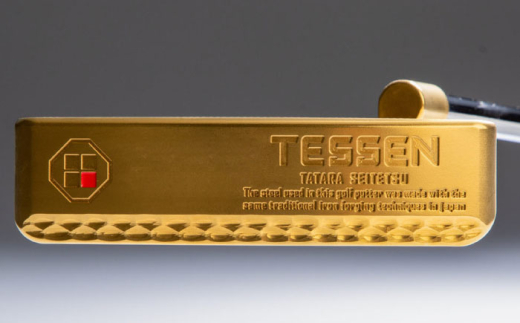 ゴルフ 鉄師田部家謹製ゴルフパターTESSEN（トゥ・ヒール型／ゴールド）ゴルフパター パター 玉鋼 クラブ 伝統 工芸品 贈り物 贈答品 ギフト お祝い スポーツ 鉄 鉄師 たたら製鉄 奥出雲 雲南 出雲 特産品 記念品 玉鋼 刀匠 職人の技 最高級ステンレス 人気 おすすめ 島根県雲南市/株式会社たなべたたらの里（奥出雲前綿屋　鐵泉堂）ゴルフクラブ パター [AIAV003]