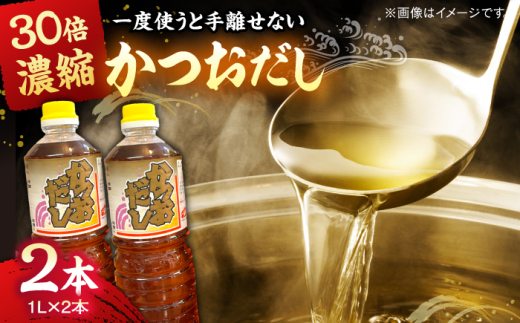 だし 一度使うと手放せない万能調味料かつおだしセット(2本) | 万能調味料 かつおだし 調味料 紅梅しょうゆ セット かつおだし 鰹だし だし醤油 だししょうゆ 白だし 2本 2本セット 詰め合わせ セット 万能調味料 調味料 出汁 料理 和食 煮物 煮付け おでん 鍋つゆ 麺つゆ めんつゆ 卵かけご飯 簡単 便利 時短 お手軽 人気 島根県雲南市/有限会社紅梅しょうゆ [AICV004]