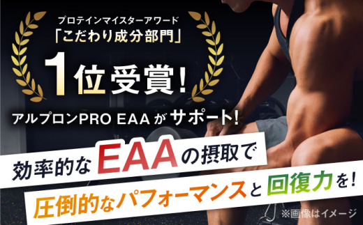 ALPRON PRO EAA 420g パイナップル風味 1個 プロテイン フルーツ ダイエット タンパク質 筋肉 筋トレ 女性 男性 健康 美容 ホエイ 置き換え 減量 栄養 運動 スポーツ トレーニング おいしい 飲みやすい 溶けやすい 人気 おすすめ 高評価 低カロリー 間食 アミノ酸 体型維持 身体づくり 肥満 ビタミン 飲料 島根県雲南市/株式会社アルプロン [AIAL089]