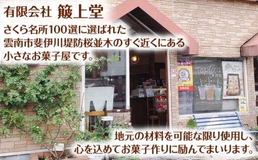 ギフト【1年の特別な日に】オリジナルクッキー缶 1箱(10種類25枚入り) お菓子 おかし お取り寄せ スイーツ 人気 焼き菓子 クッキー 贈答 ギフト 催事 おすすめ 詰め合わせ 詰合せ アソート 贈り物 プレゼント お祝い お誕生日 記念日 手土産 洋菓子 デザート スイーツギフト バレンタイン ホワイトデー 母の日 父の日 敬老の日 島根県雲南市/有限会社 簸上堂 [AIDA004]
