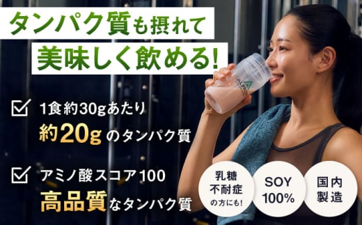 プロテイン ALPRON SOY プロテイン 900g ダブルリッチチョコレート風味 1個 ダイエット チョコ タンパク質 筋肉 筋トレ 女性 男性 健康 美容 置き換え 栄養 運動 スポーツ トレーニング おいしい 飲みやすい 溶けやすい 人気 おすすめ 高評価 低カロリー 間食 アミノ酸 体型維持 身体づくり ビタミン 飲料 ソイ 島根県雲南市/株式会社アルプロン [AIAL072]