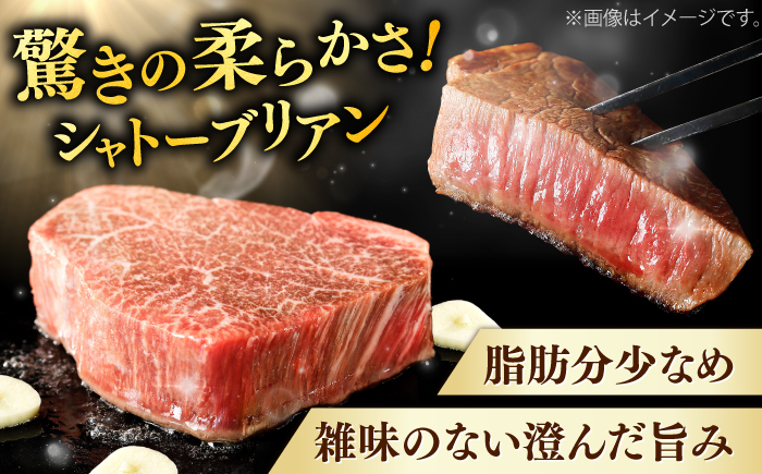 【月10個限定】A4ランク以上 しまね和牛シャトーブリアン 200g×2枚 島根和牛 ブランド牛 ヒレ 牛肉 島根県雲南市/有限会社宮本食肉店 [AIDQ008]