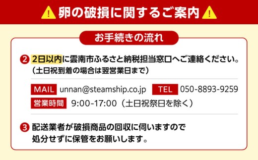 卵 【平飼い卵】【3回定期便】黄身の濃厚なコクと白身の甘み！たたらの里平飼い 彩り天佑卵 30個入り（10個×3P）/ たまご 卵 放牧卵 タマゴ 生卵 国産 平飼い 放し飼い 卵焼き 卵かけご飯 朝食 朝ごはん ご褒美 コク 旨み 贅沢 お取り寄せ 毎日食べたい卵 美容 健康 単品 定期便 人気 高評価 ランキング 島根県雲南市/株式会社たなべたたらの里（たなべ森の鶏舎） [AIDL002]