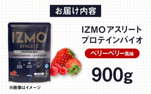  プロテイン IZMO ATHLETE PROTEIN BIO ベリーベリー風味(900g×1個) プロテイン ダイエット タンパク質 筋肉 筋トレ 女性 男性 健康 美容 ホエイ 置き換え 栄養 運動 スポーツ トレーニング おいしい 飲みやすい 溶けやすい 人気 おすすめ 高評価 低カロリー 間食 アミノ酸 体型維持 身体づくり ビタミン 島根県雲南市/株式会社アルプロン [AIAL013]