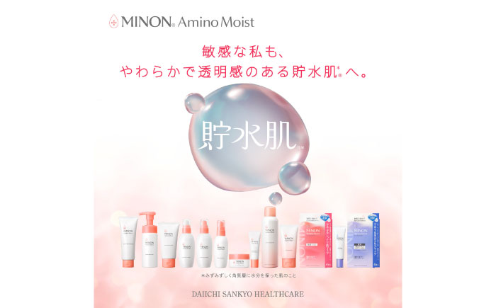 MINON(ミノン) アミノモイスト モイストチャージミルクつけかえ用 100g×2本セット 美容 保湿乳液 島根県雲南市/第一三共ヘルスケア（株） [AIDU008]