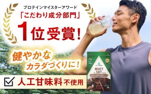 プロテイン ALPRON NATURAL WHEY&SOY 750g ダブルリッチチョコレート風味 1個 ダイエット ホエイ ソイ タンパク質 筋肉 筋トレ 女性 男性 健康 美容 置き換え 減量 栄養 運動 スポーツ トレーニング おいしい 飲みやすい 溶けやすい 人気 おすすめ 高評価 低カロリー 間食 アミノ酸 身体づくり ビタミン 飲料 島根県雲南市/株式会社アルプロン [AIAL080]