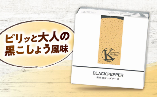 ゴーダチーズ 黒こしょうゴーダチーズ １個 180g | チーズ 人気 おすすめ 乳製品 ゴーダチーズ ゴーダ 黒こしょう ブラックペッパー スパイス 180g 1個 ナチュラルチーズ 木次乳業 きすき 冷蔵 産地直送 お取り寄せグルメ ご当地グルメ 国産 国内製造 美味しい おつまみ つまみ ワイン ビール 濃厚 マイルド 熟成 ピリ辛 島根県雲南市/木次乳業有限会社 [AIBH023]