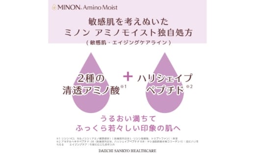 美容クリーム ミノンアミノモイストエイジングケアアイクリーム 25g×3本セット 肌荒れ 敏感肌 混合肌 ニキビ スキンケア 無香料 しみ そばかす 予防 おすすめ 人気 保湿 乾燥肌 基礎化粧品 フェイスケア エイジングケア 潤い コスメ 美容 レディース 女性 デイリーケア セット 目元ケア 保湿ケア 日用品 ストック 備蓄 島根県雲南市/第一三共ヘルスケア（株） [AIDU002]