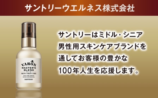 VARON[ヴァロン] マスターズブレンド 120mL 2個セット 医薬部外品 男性用スキンケア シミ予防(※)・シワ改善オールインワンセラム 島根県雲南市/サントリーウエルネス株式会社 [AIDJ011]