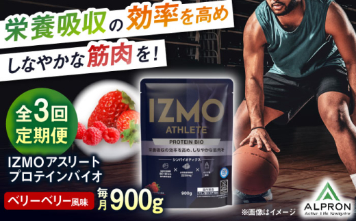 【全3回定期便】IZMO ATHLETE PROTEIN BIO ベリーベリー風味(900g×1個) プロテイン フルーツ ダイエット タンパク質 筋肉 筋トレ 女性 男性 健康 美容 ホエイ 置き換え 減量 栄養 運動 スポーツ トレーニング おいしい 飲みやすい 溶けやすい 人気 おすすめ 高評価 間食 乳酸菌 ビタミン 飲料 島根県雲南市/株式会社アルプロン [AIAL096]