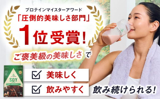 プロテイン ALPRON SOY プロテイン 900g ダブルリッチチョコレート風味 1個 ダイエット チョコ タンパク質 筋肉 筋トレ 女性 男性 健康 美容 置き換え 栄養 運動 スポーツ トレーニング おいしい 飲みやすい 溶けやすい 人気 おすすめ 高評価 低カロリー 間食 アミノ酸 体型維持 身体づくり ビタミン 飲料 ソイ 島根県雲南市/株式会社アルプロン [AIAL072]