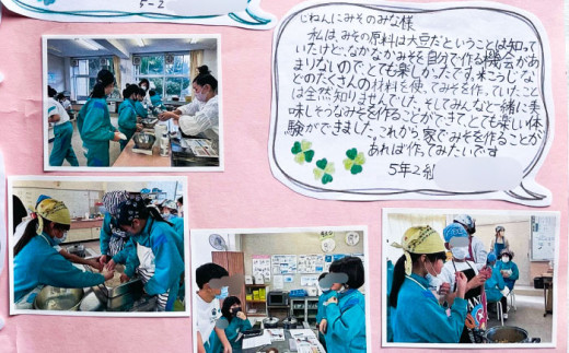 寄附 【思いやり型返礼品】 未来の子どもたちに食の喜びを(支援額30,000円)  支援 応援 30000円 3万円 寄附 寄附金 使途指定 使い道 子ども支援 子供 食育 未来 応援寄附 支援プロジェクト SDGs 社会貢献 地域貢献 NPO じねんにみそ 食の喜び プロジェクト型 未来 こども 子ども 支援 人気 おすすめ 島根 雲南 島根県雲南市/じねんにみそ [AIBT003]