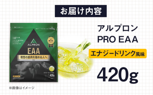 ALPRON PRO EAA 420g エナジードリンク風味 1個 プロテイン ダイエット タンパク質 筋肉 筋トレ 女性 男性 健康 美容 ホエイ 置き換え 減量 栄養 運動 スポーツ トレーニング おいしい 飲みやすい 溶けやすい 人気 おすすめ 高評価 低カロリー 間食 アミノ酸 体型維持 身体づくり 肥満 ビタミン 飲料 島根県雲南市/株式会社アルプロン [AIAL087]