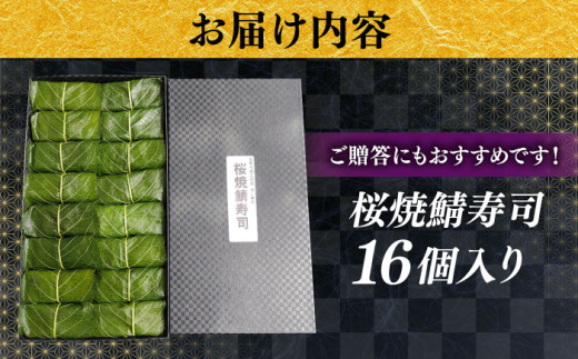 【ジャパン・フード・セレクション金賞受賞！】寿司 元祖 桜焼鯖寿司| 桜焼鯖寿司 鯖 寿司 焼きサバ サバ 郷土料理 魚 鯖寿司 焼き鯖寿司 押寿司 押し寿司 1本 郷土料理 ご当地グルメ B級グルメ 金賞受賞 冷凍 簡単調理 お取り寄せグルメ 人気 おすすめ 美味しい 送料無料 ギフト プレゼント 贈答 お土産 手土産 パーティー お祝い 誕生日 島根県雲南市/有限会社石田魚店[AICQ001]