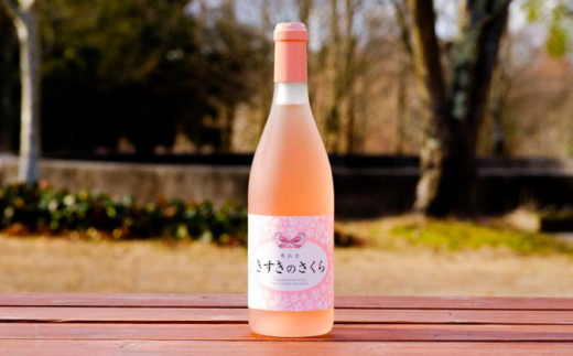 ワイン 奥出雲葡萄園 きすきのさくら ロゼワイン 720ml×1本 ロゼワイン さくら 桜 きすき 1本 単品 720ml お酒 酒 アルコール 日本ワイン 国産ワイン 地ワイン 甘口 やや甘口 フルーティー お取り寄せ プレゼント お祝い 誕生日 記念日 パーティー 人気 おすすめ 送料無料 冷酒 お花見 春 季節限定 島根県雲南市/有限会社奥出雲葡萄園 [AICS027]
