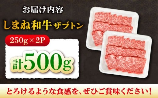 牛肉【高級部位】しまね和牛ザブトン500g 和牛 牛肉 にく お肉 国産 国産牛 焼肉 やきにく リブロース 人気 黒毛和牛 しまね和牛 わぎゅう ザブトン 高級 島根県 雲南市 500g肉 ザブトン500g リブロース キャップ 霜降り お取り寄せ グルメ 霜降り肉 晩ごはん おうちごはん バーベキュー BBQ キャンプ 贅沢 肉料理 島根県雲南市/株式会社O.R.C [AIEF018]