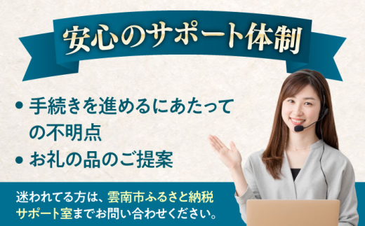 コンシェルジュ【雲南市コンシェルジュ】返礼品おまかせ！寄附額100万円コース 1000000円 しまね和牛 ブランド牛 詰め合わせ プレゼント 人気 おすすめ ギフト グルメ 食品 セット 肉 魚 米 乳製品 スイーツ 旬 日用品 時短 便利 お任せ 贈り物 贈答 記念日 誕生日 家族 ファミリー 厳選 カスタマイズ 詰合せ おまかせ 島根県雲南市/雲南市ふるさと納税 [AIDM006]