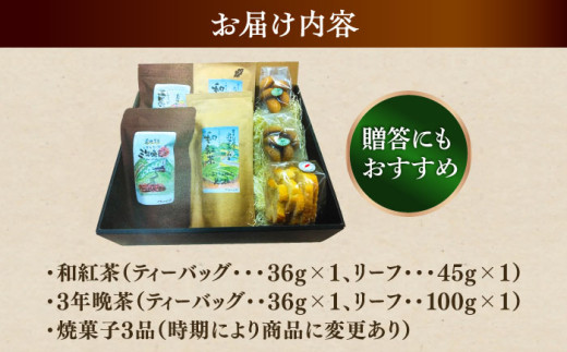 お茶 尺の内農園　和紅茶・ほうじ茶セット | 和紅茶 ほうじ茶 茶 セット お茶 和紅茶 国産紅茶 紅茶 ほうじ茶 焙じ茶 日本茶 緑茶 茶葉 ティーバッグ 詰め合わせ セット 飲み比べ 2種 飲料 ドリンク お取り寄せグルメ ギフト 贈り物 プレゼント 贈答 お中元 お歳暮 お土産 手土産 人気 おすすめ おいしい 島根 雲南 島根県雲南市/社会福祉法人　あおぞら福祉会 [AIBU001]
