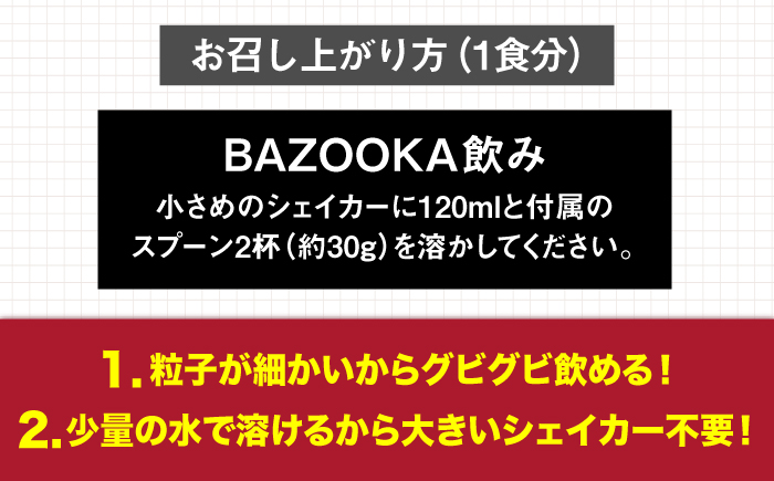 プロテイン BAZOOKA NUTRITION WPC（ホエイプロテイン）＜ストロベリー＞ 900g｜バズーカ岡田監修・植物由来の甘味料使用・国内製造 島根県雲南市/株式会社アルプロン [AIEN004]