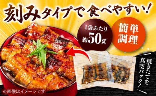 【刻みうなぎ】自慢の味・国産活うなぎ蒲焼（8食分）| うなぎ タレ 蒲焼 国産 美味しい うな丼 鰻重 魚 小分け 便利 島根県雲南市/有限会社石田魚店 [AICQ017]