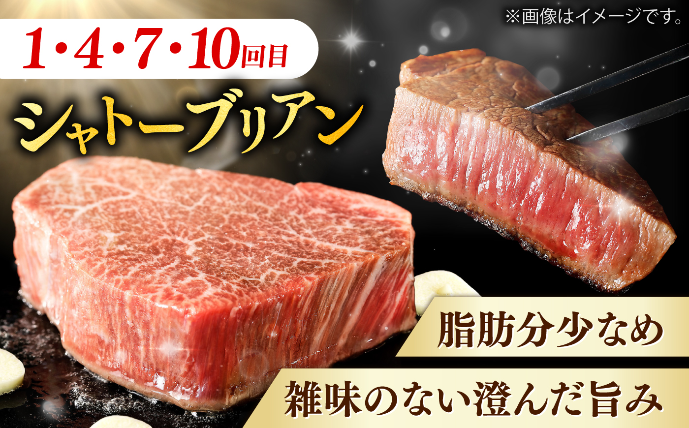 【月10個限定】【全12回定期便】しまね和牛＜ステーキ3種コース/計4.8kg＞ 毎月違う部位が届く 各400g（シャトーブリアン・サイコロステーキ・サーロインステーキ）島根和牛 ブランド牛 セット 詰め合わせ 牛肉 精肉 島根県雲南市/有限会社宮本食肉店 [AIDQ011]
