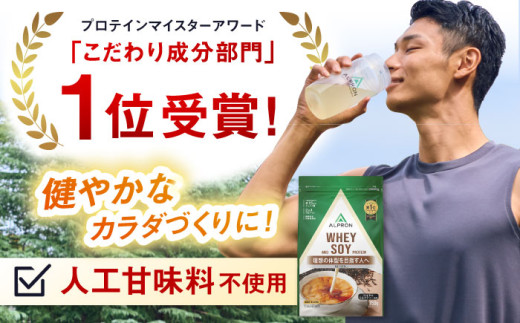 ALPRON NATURAL WHEY&SOY プロテイン 750g ロイヤルミルクティー風味 1個 ダイエット ホエイ ソイ タンパク質 筋肉 筋トレ 女性 男性 健康 美容 置き換え 減量 栄養 運動 スポーツ トレーニング おいしい 飲みやすい 溶けやすい 人気 おすすめ 高評価 低カロリー 間食 アミノ酸 身体づくり ビタミン 飲料 島根県雲南市/株式会社アルプロン [AIAL081]