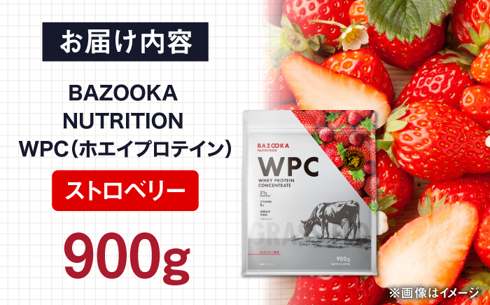 プロテイン BAZOOKA NUTRITION WPC（ホエイプロテイン）＜ストロベリー＞ 900g｜バズーカ岡田監修・植物由来の甘味料使用・国内製造 島根県雲南市/株式会社アルプロン [AIEN004]