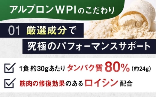 プロテイン【全12回定期便】ALPRON PRO WPI プロテイン 900g ダブルリッチチョコレート風味 1個 ダイエット タンパク質 筋肉 筋トレ 女性 男性 健康 美容 ホエイプロテイン 置き換え 栄養 運動 トレーニング おいしい 飲みやすい 溶けやすい 人気 おすすめ 高評価 体型維持 アミノ酸 ビタミン おすすめ 飲料 定期便 島根県雲南市/株式会社アルプロン [AIAL113]