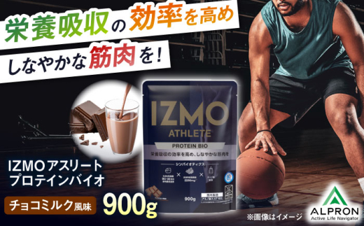 IZMO ATHLETE PROTEIN BIO チョコミルク風味(900g×1個) プロテイン チョコ ダイエット タンパク質 筋肉 筋トレ 女性 男性 健康 美容 ホエイ 置き換え 減量 栄養 運動 スポーツ トレーニング おいしい 飲みやすい 溶けやすい 人気 おすすめ 高評価 低カロリー 間食 アミノ酸 体型維持 身体づくり ビタミン 島根県雲南市/株式会社アルプロン [AIAL014]