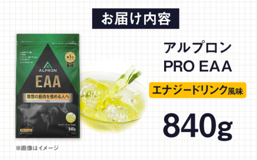 ALPRON PRO EAA 840g エナジードリンク風味 1個 プロテイン ダイエット タンパク質 筋肉 筋トレ 女性 男性 健康 美容 ホエイ 置き換え 減量 栄養 運動 スポーツ トレーニング おいしい 飲みやすい 溶けやすい 人気 おすすめ 高評価 低カロリー 間食 アミノ酸 体型維持 身体づくり 肥満 ビタミン 飲料 島根県雲南市/株式会社アルプロン [AIAL088]