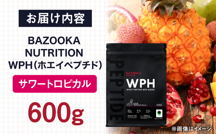 プロテイン BAZOOKA NUTRITION WPH（ホエイペプチド）＜サワートロピカル＞ 600g｜バズーカ岡田監修・植物由来の甘味料使用・国内製造 島根県雲南市/株式会社アルプロン [AIEN001]