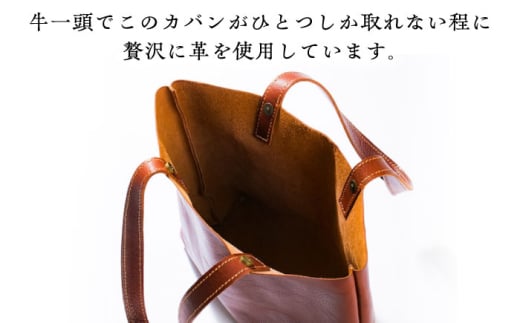 バッグ トートバック(A4サイズ・チョコ)完全受注生産 レザー 革製品 トートバッグ トート A4 A4サイズ チョコ ブラウン 茶色 鞄 かばん 革 本革 レザー オーダーメイド ハンドメイド 手作り 受注生産 一点物 メンズ レディース ビジネス カジュアル おしゃれ シンプル ギフト プレゼント 贈り物 お祝い 記念品 誕生日 大容量 丈夫 島根県雲南市/革工房　蕾 [AIBF034]