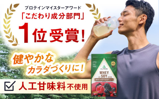 プロテイン ALPRON NATURAL WHEY&SOYプロテイン750g ミックスベリー風味 1個 ダイエット ホエイ ホエイプロテイン ソイ ソイプロテイン タンパク質 筋肉 筋トレ 女性 男性 健康 美容 減量 栄養 運動 スポーツ トレーニング おすすめプロテイン 人気 おすすめ 高評価 低カロリー アミノ酸 体型維持 ビタミン 飲料 島根県雲南市/株式会社アルプロン [AIAL082]