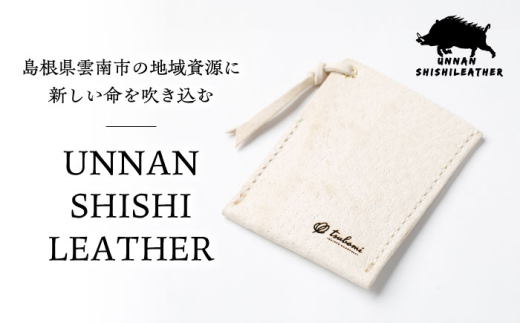 パスケース パスケース -UNNAN SHISHI LEATHER- レザー 革製品 定期入れ カードケース カードホルダー 猪革 鹿革 ジビエ ジビエレザー 革小物 本革 レザー ハンドメイド 手作り オーダーメイド 受注生産 一点物 ギフト プレゼント 贈り物 お祝い 記念品 就職祝い 入学祝い メンズ レディース おしゃれ シンプル 丈夫 雲南 島根県雲南市/革工房　蕾 [AIBF033]