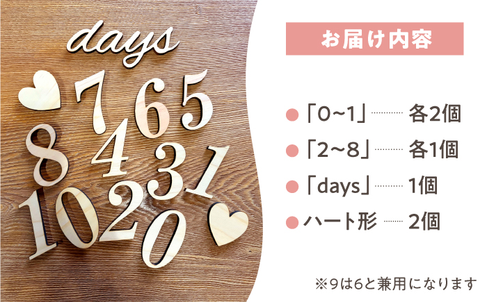 JustBornバナー【days】 木製 お祝い 出産祝い 記念日 雑貨  / 島根県雲南市 / Wood Party [AIAI006]