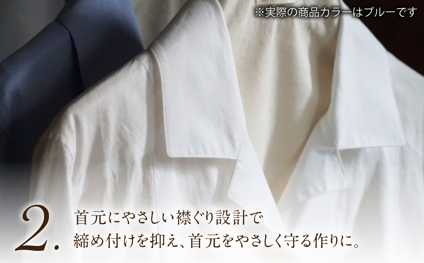 【種から育てた奥出雲コットン】出雲襟付きパジャマ＜ブルー＞ nanadecor 綿100％ 島根県雲南市/有限会社Juliette [AIEP003]