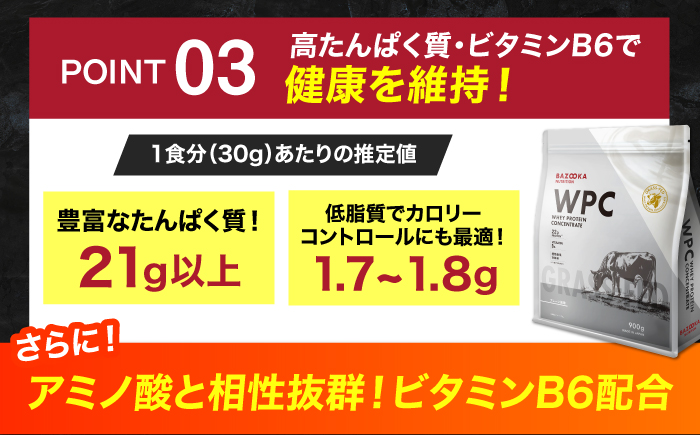 プロテイン BAZOOKA NUTRITION WPC（ホエイプロテイン）＜ストロベリー＞ 900g｜バズーカ岡田監修・植物由来の甘味料使用・国内製造 島根県雲南市/株式会社アルプロン [AIEN004]