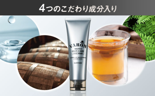 VARON[ヴァロン]　フェイスウォッシュ 120g 男性用スキンケア 美容 洗顔 バロン 島根県雲南市/サントリーウエルネス株式会社 [AIDJ004]