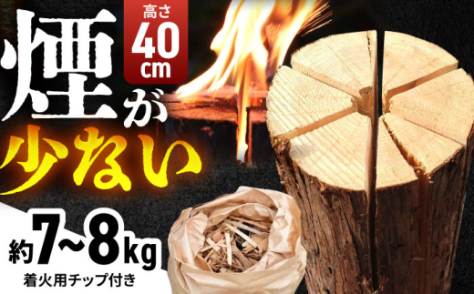 キャンプ 雲南市産スウェーデントーチ（着火チップ付）スギ・ヒノキ キャンプ キャンプトーチ 焚き火 調理 長時間燃焼 アウトドア 焚火 たき火 丸太 丸太コンロ ウッドキャンドル スギ 杉 ヒノキ 檜 着火剤付き チップ付き 1本 単品 ソロキャンプ BBQ バーベキュー コンロ 調理器具 災害用 防災用 非常用 薪 まき マキ 島根県雲南市/合同会社グリーンパワーうんなん [AIBL009]