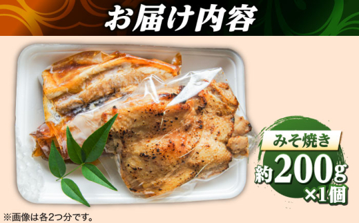 惣菜 大山鶏のみそ焼き 1個 | 大山鶏 みそ焼き お惣菜 急速冷凍 真空包装 鶏肉 とりにく 手作り 和食 食事 味噌 お弁当 おかず おつまみ 時短 晩御飯 お取り寄せ 簡単調理 美味しい ご当地 人気 おすすめ ご当地グルメ 惣菜 味噌 豚の角煮 ご褒美 使いやすい 絶品 美味 とり ご当地グルメ 島根グルメ 手作り 雲南 出雲 奥出雲 島根県雲南市/株式会社由多香 [AIBA012]