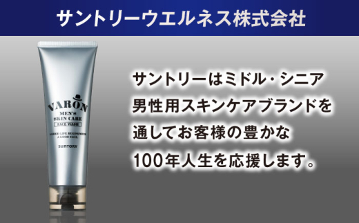 VARON[ヴァロン]　フェイスウォッシュ 120g 男性用スキンケア 美容 洗顔 バロン 島根県雲南市/サントリーウエルネス株式会社 [AIDJ004]