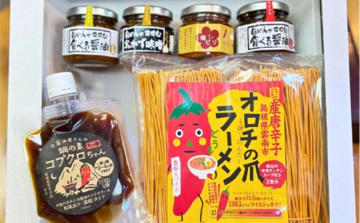 詰め合わせ 商品名があのミュージシャンと一緒?! 雲南スパイスセット コブクロちゃん 食べる醤油ピリ辛・生姜 おかず味噌にんにく 梅ピリサルサ オロチラーメン ギフト 贈り物 セット 詰め合わせ 食べ比べ スパイス 調味料 食べる調味料 ご飯のお供 食べる醤油 食べるラー油 おかず味噌 味噌 にんにく 梅サルサ サルサソース ピリ辛 ラーメン 島根県雲南市/有限会社紅梅しょうゆ [AICV012]